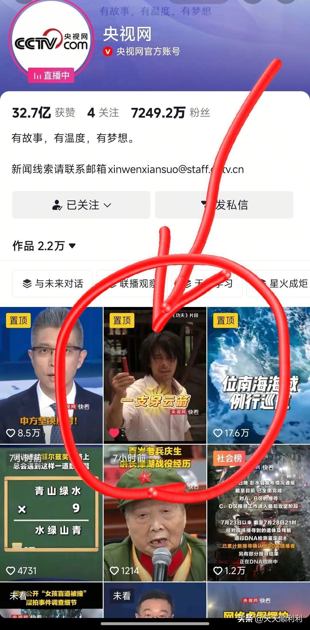 一部《功夫女足》，竟然能让央视网连发作品力挺，甚至直接给置顶了。要知道，这待遇在