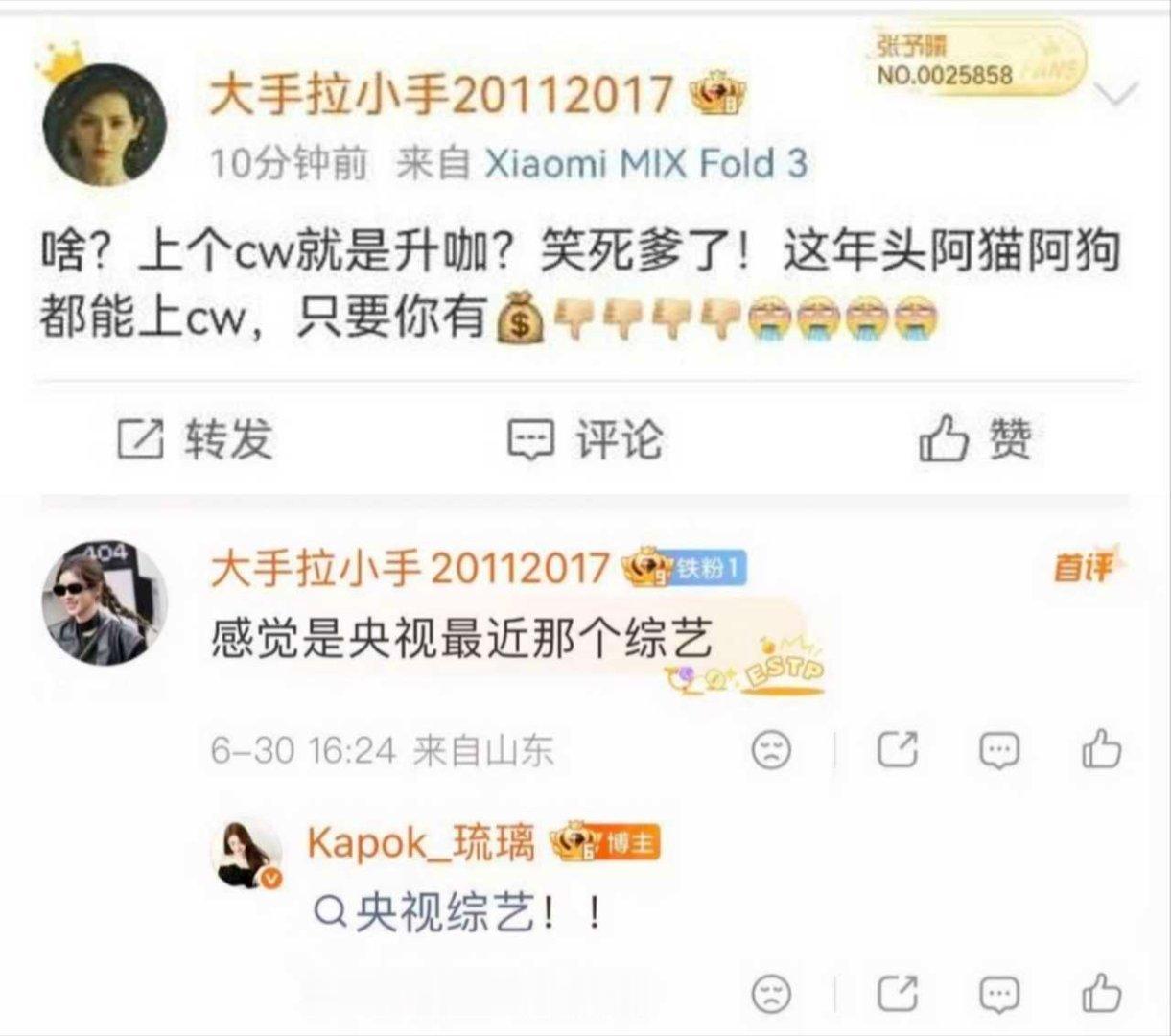 张予曦粉丝就这样