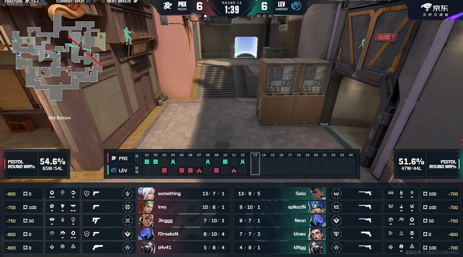 2026VCT伦敦大师赛 | PRX 1-0 LEV上半场PRX 6:6 LEV