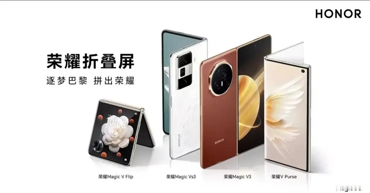 你一定想不到！其实荣耀Magic Vs3可能才是这次严重低估的“黑马”选手，毕竟