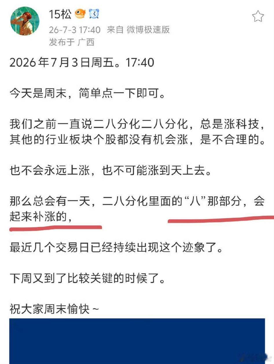 2026 年 7 月20 日周一，复盘周末的时候给大家做的复盘，内容很简单。首先