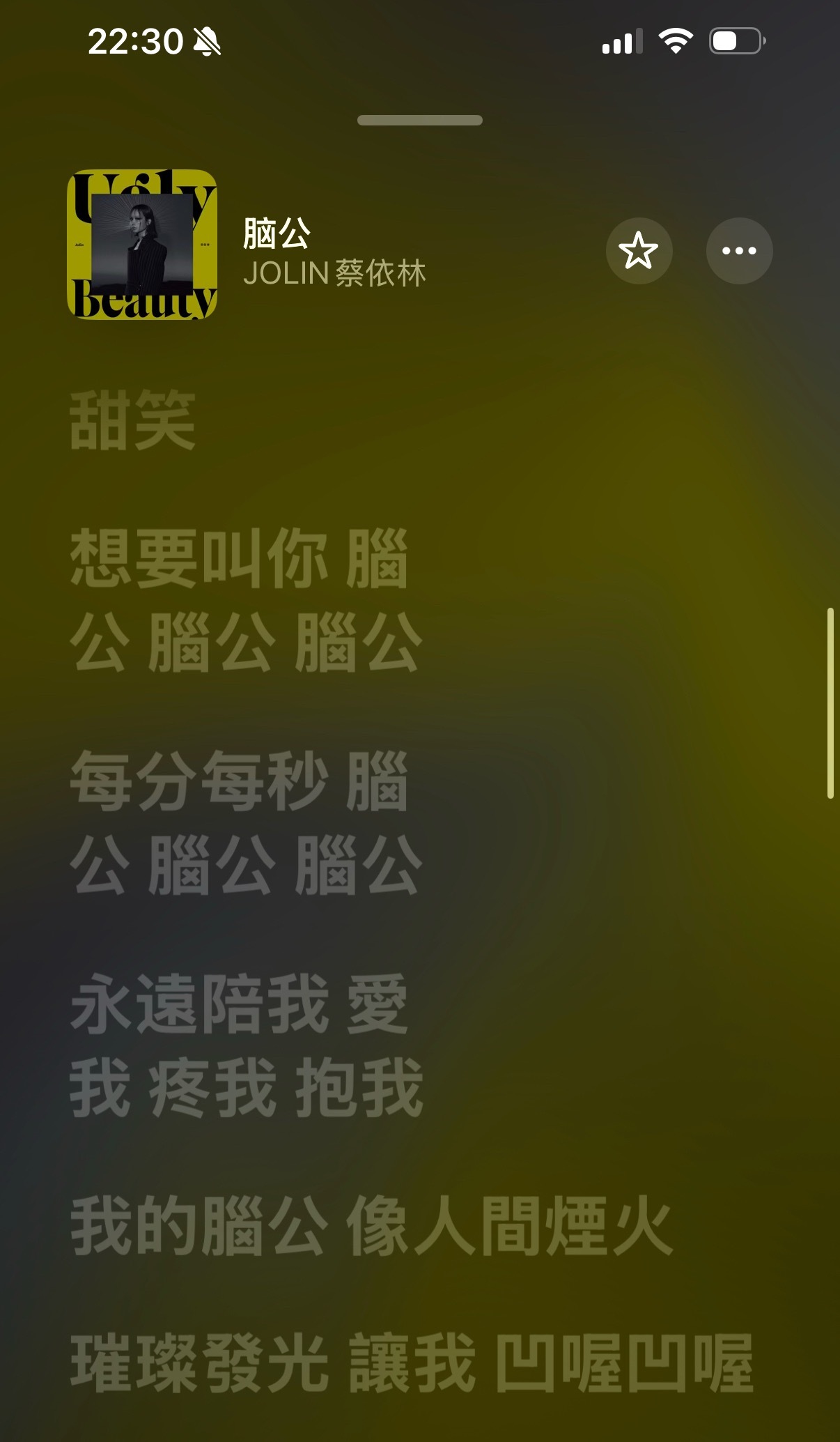 不是啊这个歌词真的超级娇妻啊怎么这首歌也会唱爱唱宇宙运行法则已经完全龙嬤化了吧每
