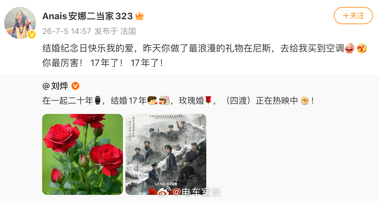 法国到底有多热呢？刘烨给他的法国媳妇买了“最浪漫的礼物”——空调