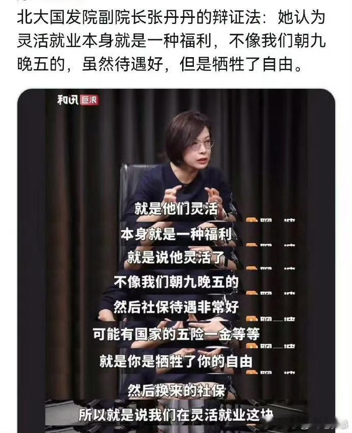 当一个知识分子，不为底层说话就算了，还掌握发言权说风凉话，所以说，人渣是不分学历
