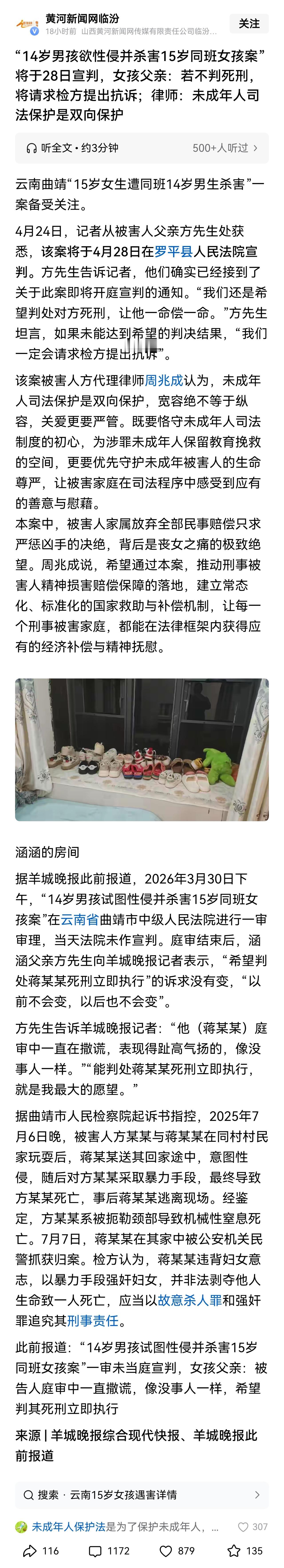 虽然被害人家属希望法院判处死刑，但是，按照我国《刑法》，法院是不可能判处死刑的，