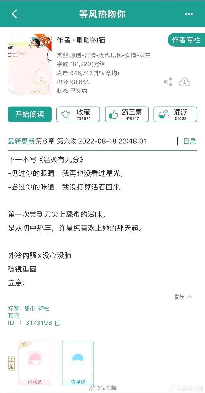 吃🍉腾讯电视剧《等风热吻你》拟邀阵容！领衔主演：刘浩存  敖瑞鹏(排名不分先后