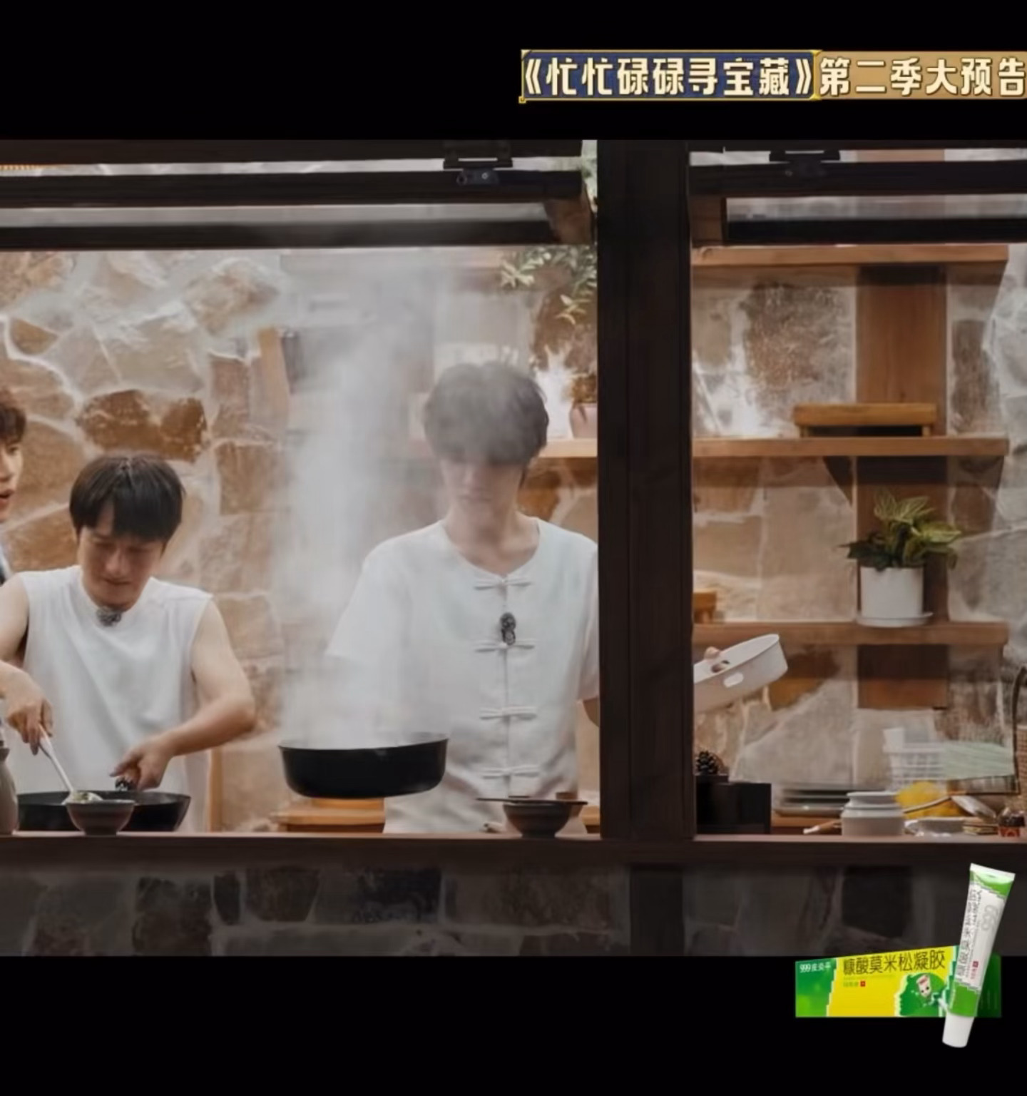 小贾大厨严肃烹饪美味佳肴ing忙忙碌碌寻宝藏2定档