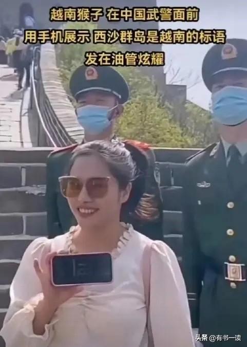 真当没人治得了？一越南女子竟敢在中国长城上，当着武警的面举手机炫耀越南语标语，公