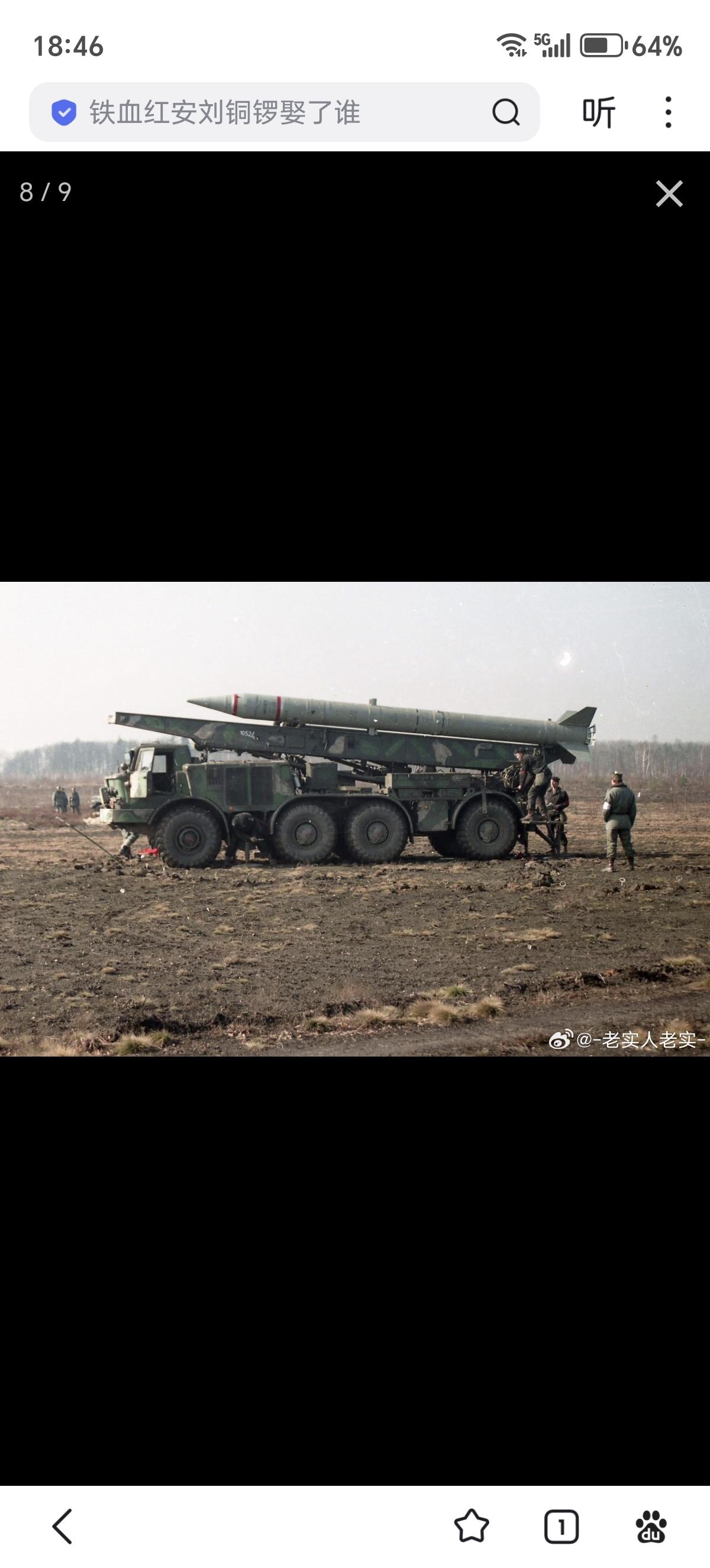 波兰人民军正在进行苏制蛙7战术火箭装填及发射演习，摄于70年代。蛙7战术火箭射程