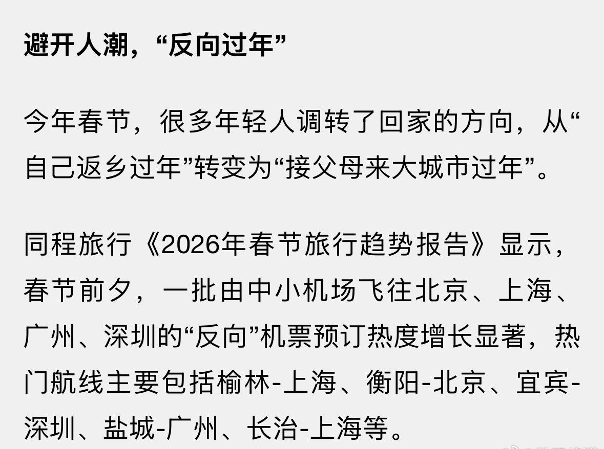 现如今年味越来越淡，再加上家里人催婚频繁，估计不少年轻人确实都不爱回家过年了
不