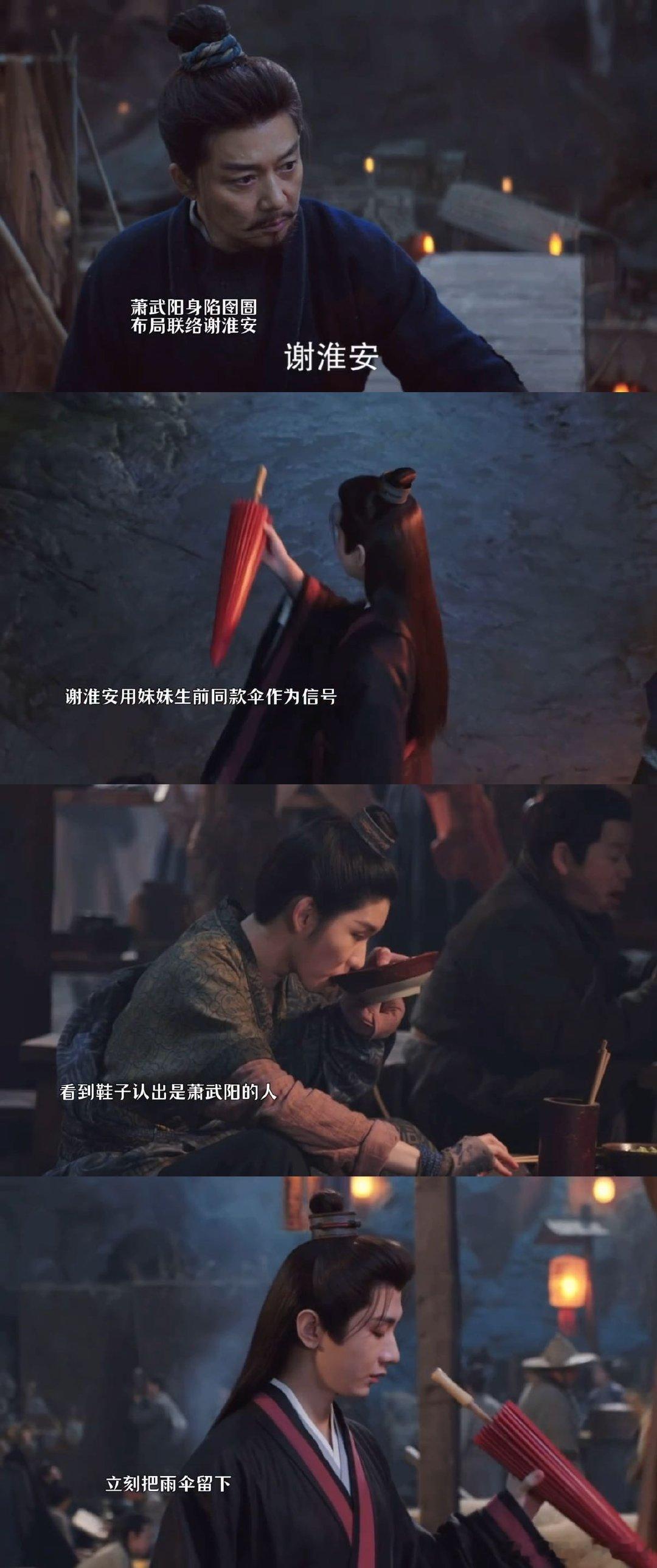 谢淮安带着妹妹的伞走向结局 红伞之下是无尽的思念，谢淮安借伞传递情报，誓要让吴仲