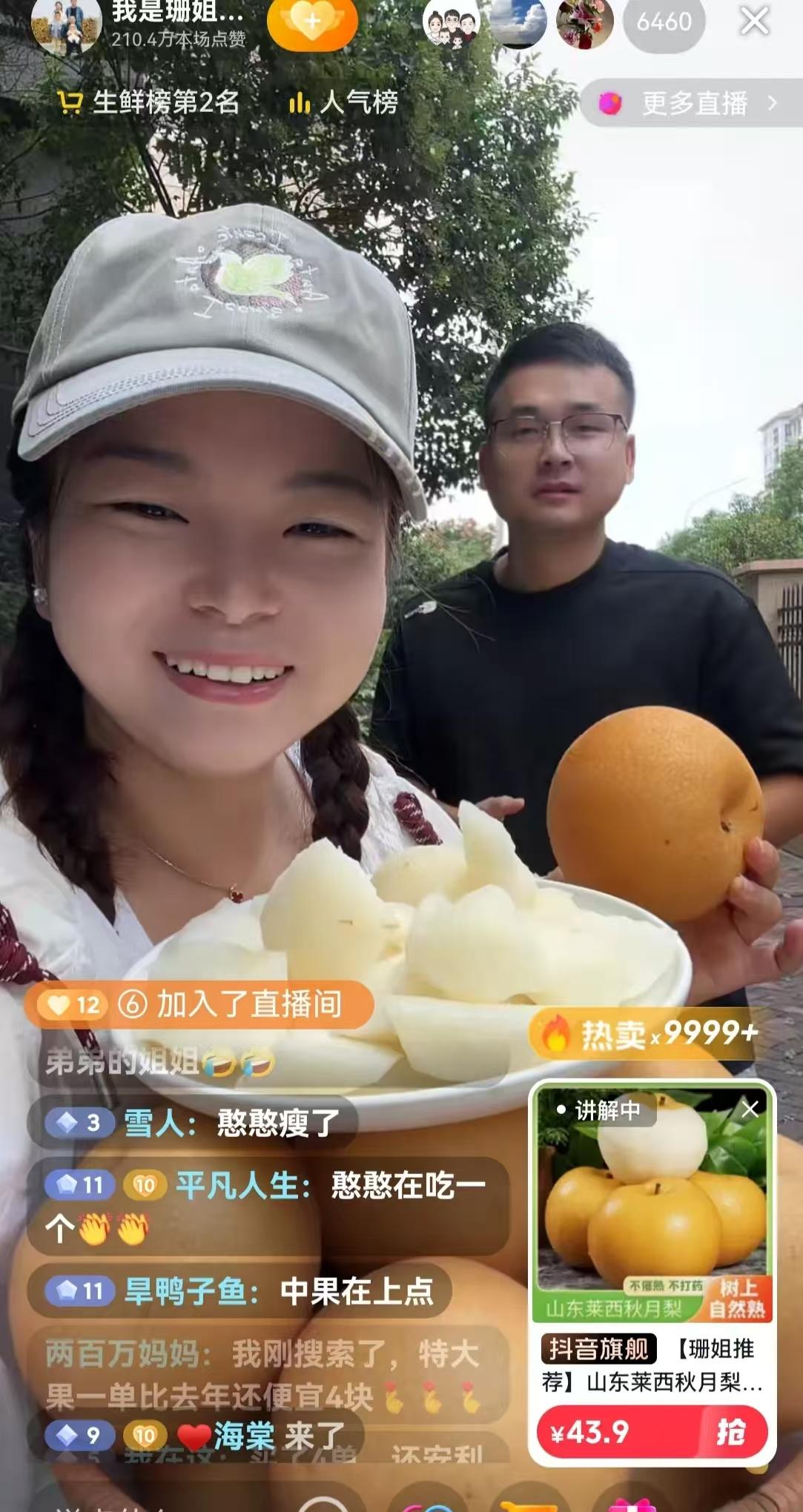 我预料到了珊姐会开直播带货
也预料到了她会没开嗓唱歌，没搞满减促销，就靠俩助 播