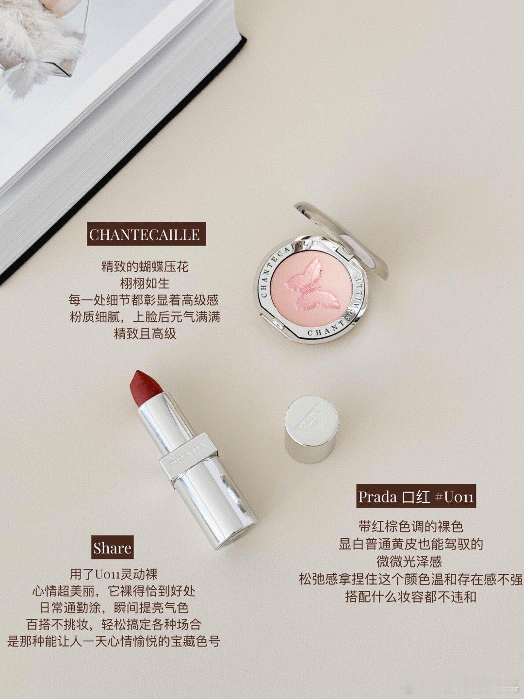 长期主义🎧淡人/氛围感很强的一些美妆 