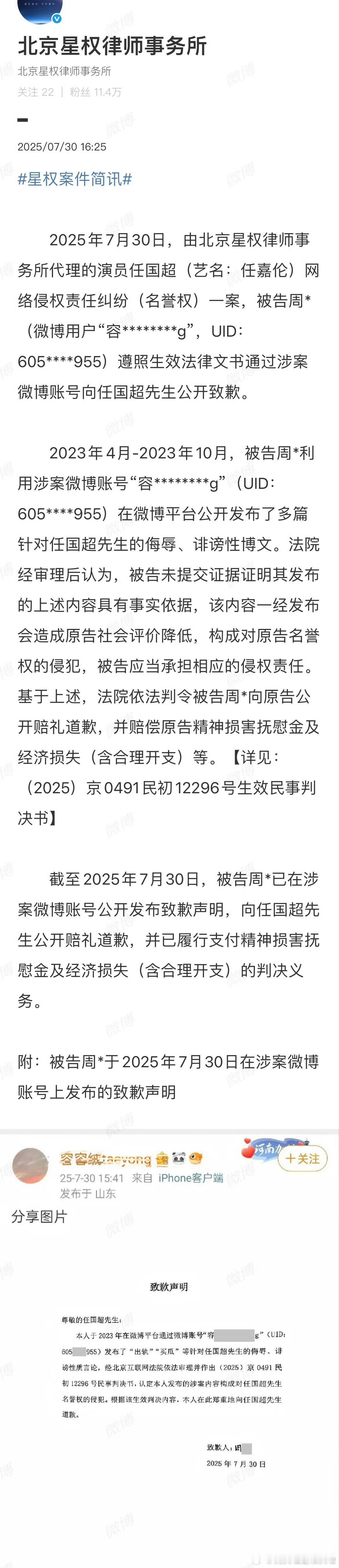 我们ie宝宝又...[捂嘴哭] 这次是国超哥哥为民除害！！！ ​​​