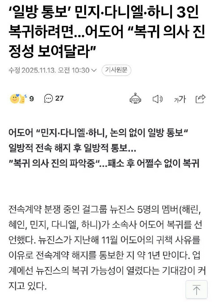 ADOR和NewJeans连续剧还在继续ADOR拒收跑三，感觉之后还有节目，世纪