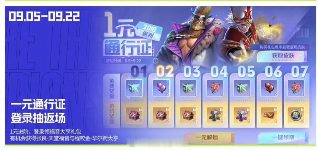 剩下的2款288开黑小队皮肤，来啦！[有票了] ​​​