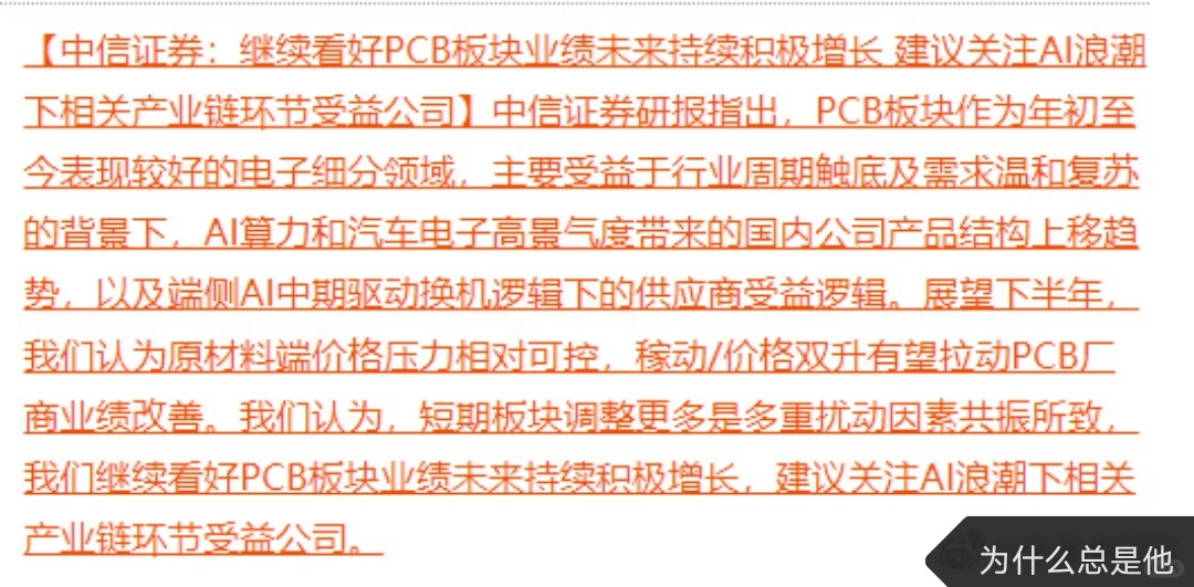 研报的意义何在？ 这样的研报是跟短线的博弈有什么区别 业绩已经体现 股...