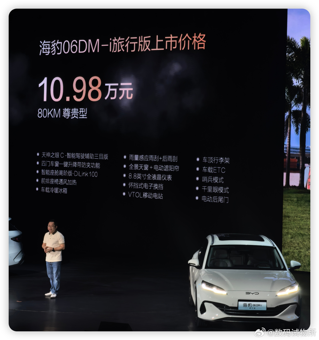海豹06DM-i旅行版价格来了：10.98万起，再加2万就可以买到带云辇-C的版