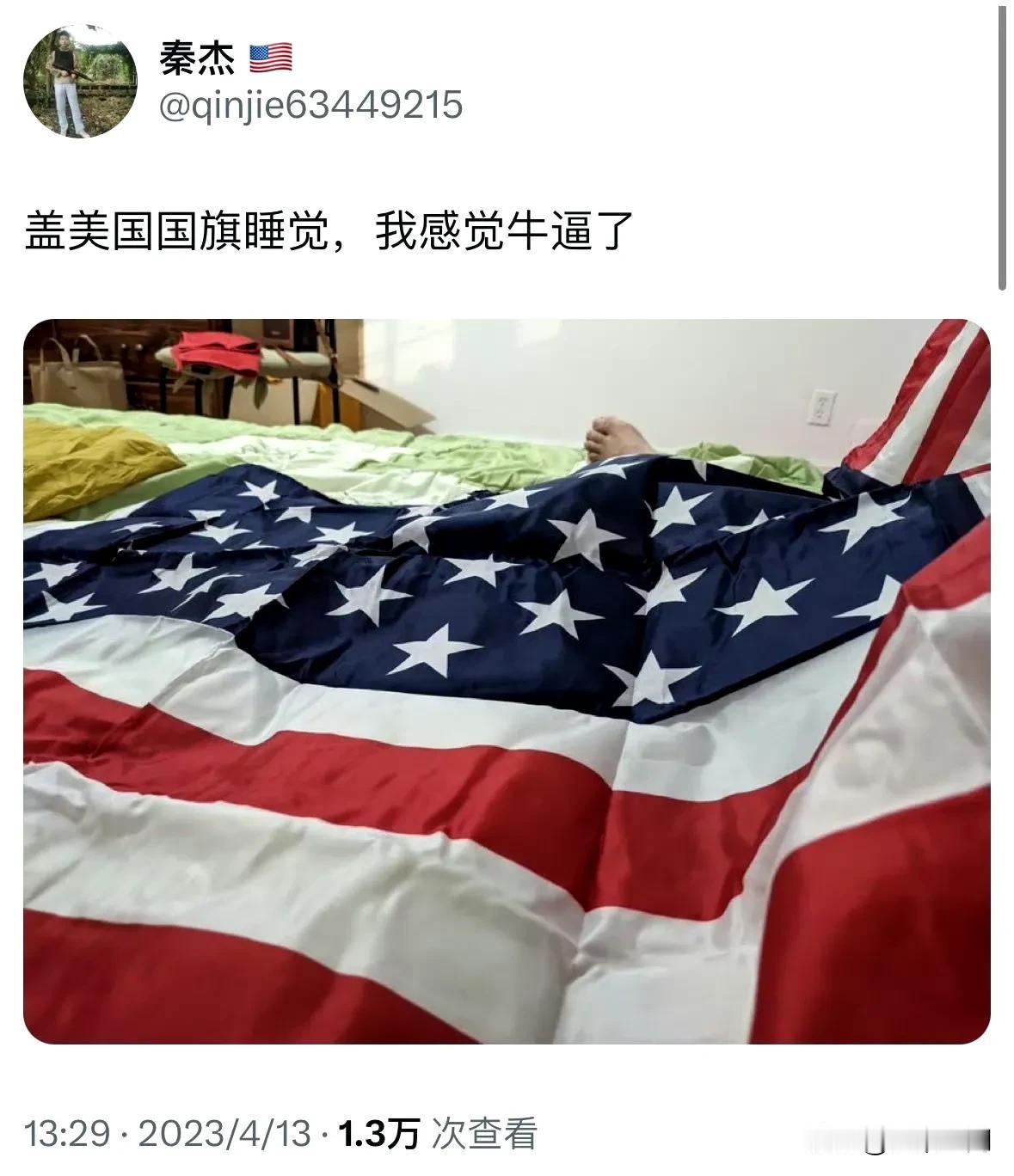 润人去到哪都是抱怨社会有问题，下面这个润人刚到美国还炫耀自己睡觉了盖美国国旗呢，