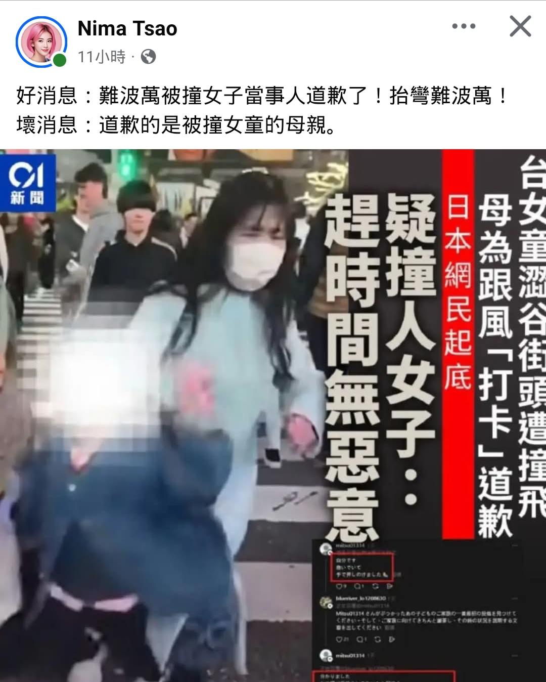 台岛女子道歉了！

真服！自己的小孩被撞倒，施暴者没有道歉，受害者反倒是先道歉了