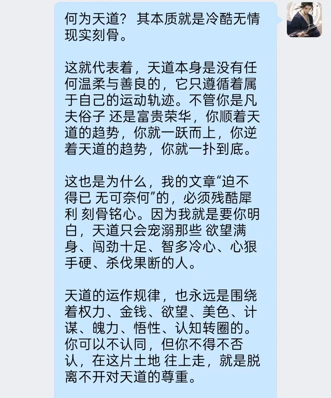 这个世界是有冰山效应的，我们寻常看到的，听到的，想到的，大众本能的熟知...