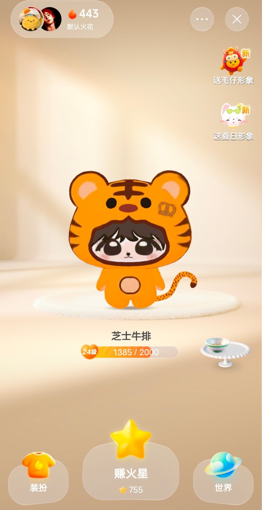 萌萌的小虎捷 