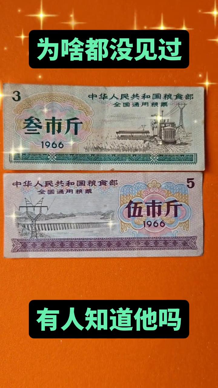 为啥都没见过，有人知道他吗？