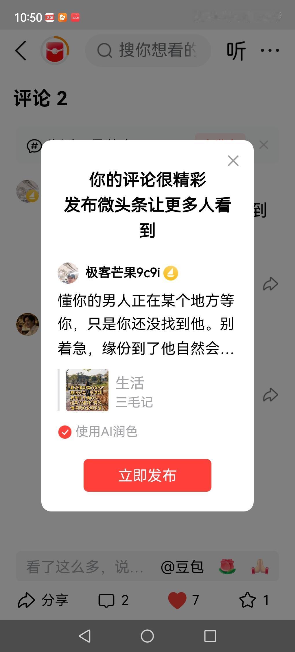 懂你的男人正在某个地方等你，只是你还没找到他。别着急，缘份到了他自然会出现在你面