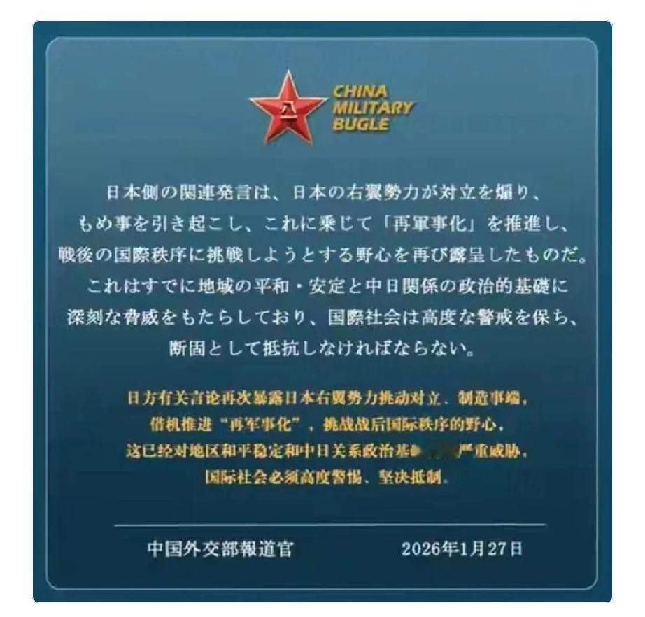 最近中国对日本动作不断，这可不是空穴来风。1月6号商务部发布1号公告，加强对日本