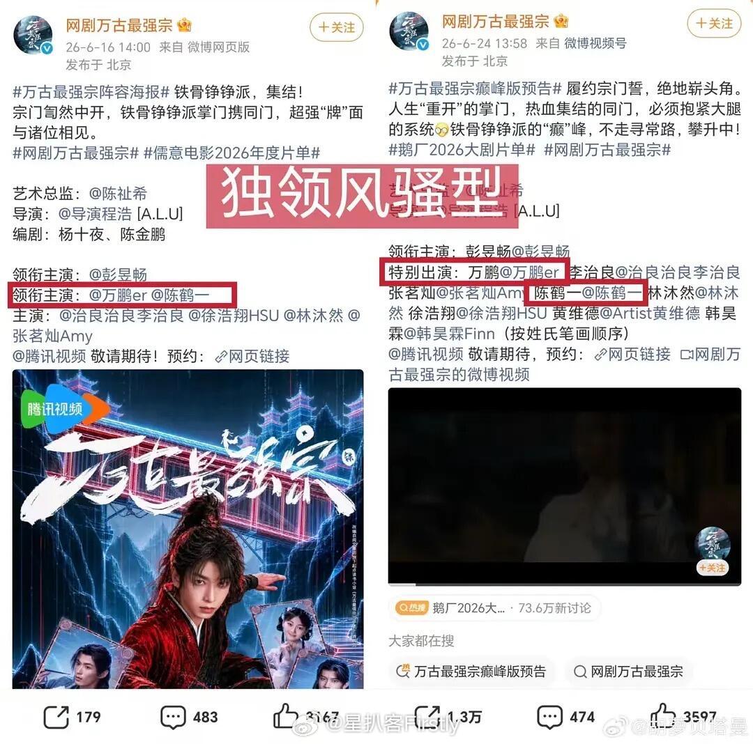 来看内娱番位新规后，闹出了多少笑话