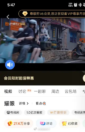 恭喜李昀锐《耀眼》开播仅29小时47分钟，🥭前端播放火速破亿，热度与口碑齐飞。