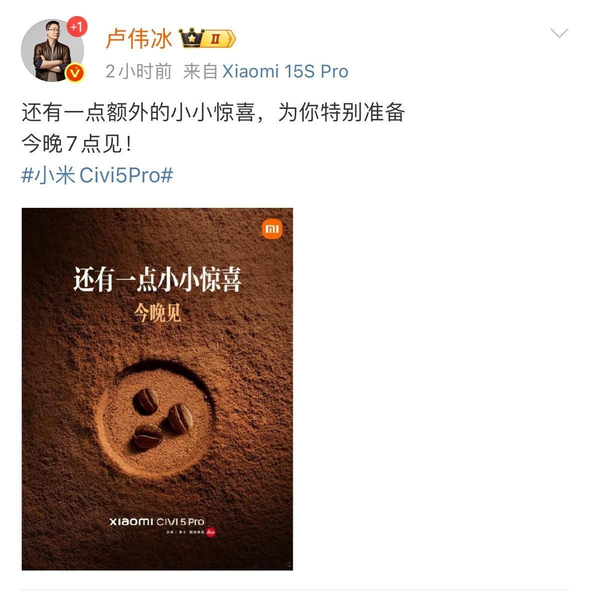 小米Civi5Pro发布 小米 Civi5Pro，徕卡浮动长焦，小米15同款，徕