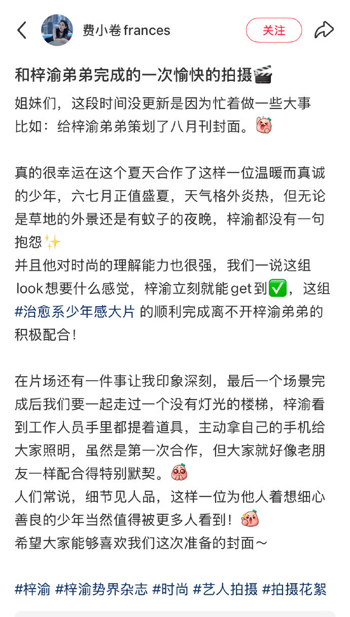 梓渝对时尚理解力很强 梓渝细节见人品 梓渝对时尚理解力很强，迅速get到时尚po