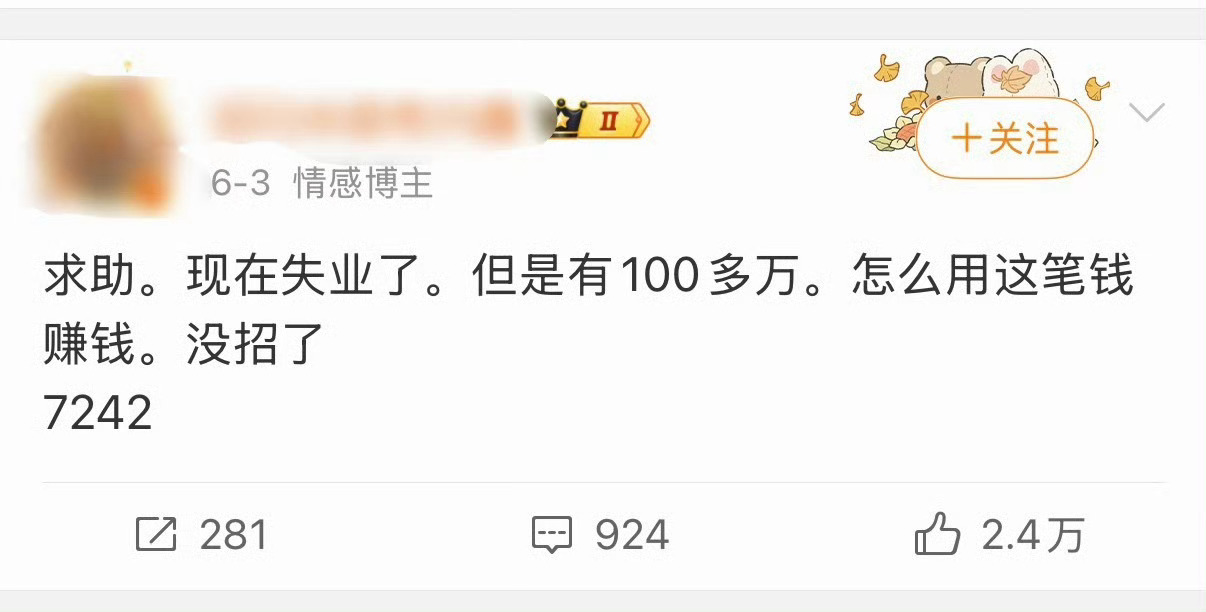 到底是在求助什么……