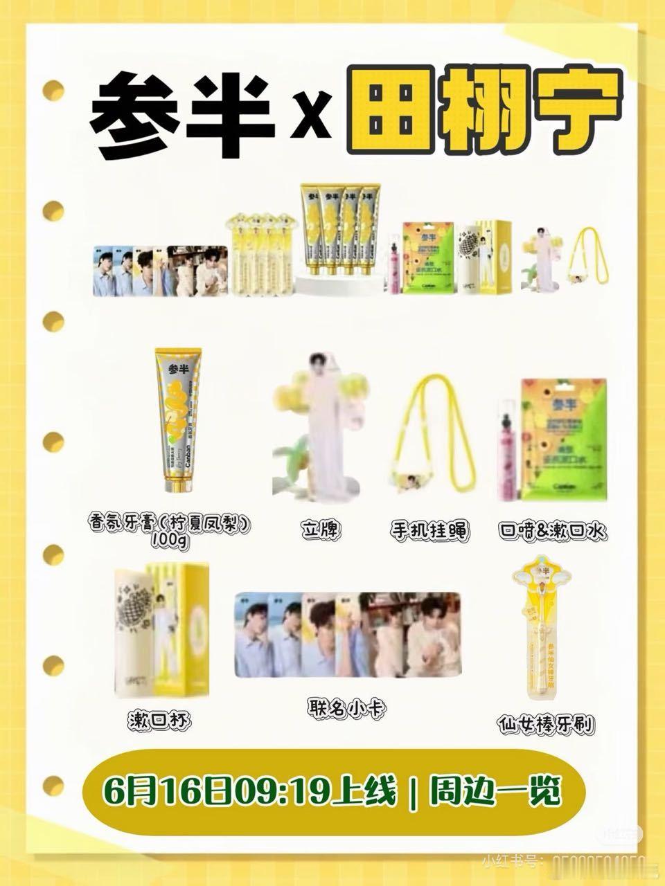 品牌方又来了，好给力啊越来越期待了