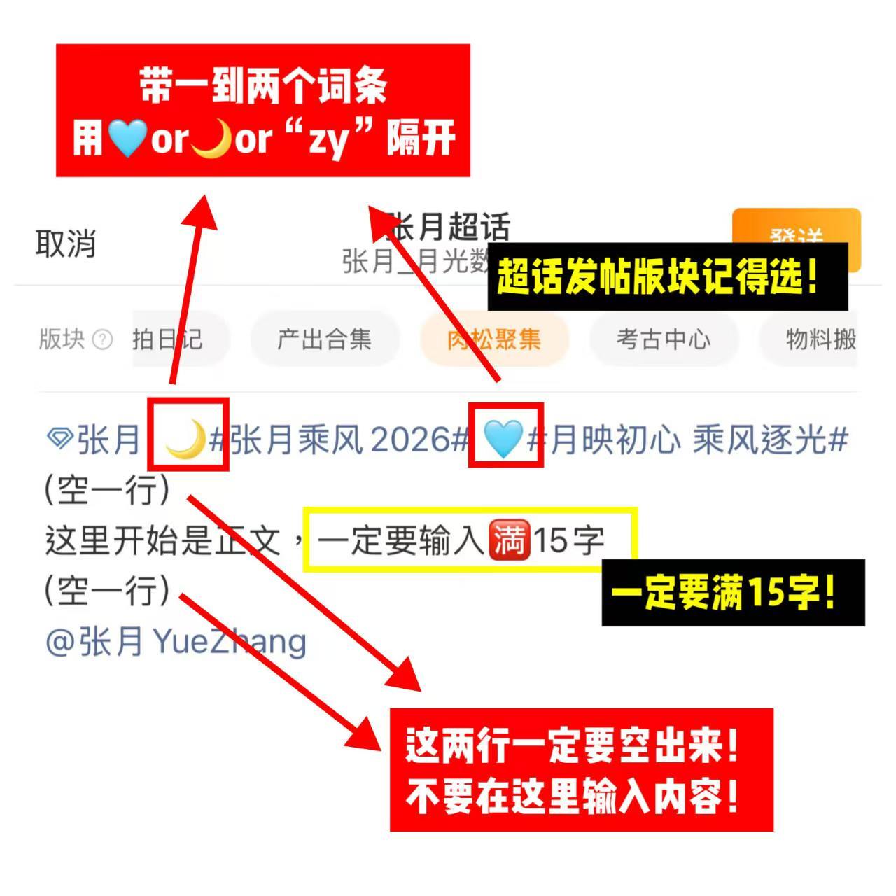 张月  🩵月努力月幸运 🩵张月乘风2026 明天如果有什么争执的 都给我按照