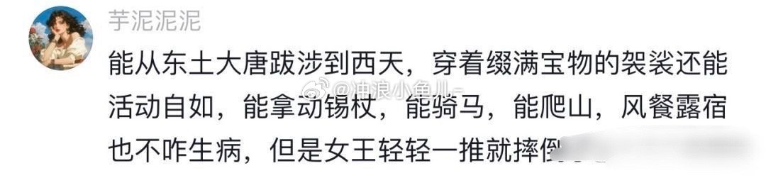网友不能闲着，一闲着就能给咱们搞出些新花样。 