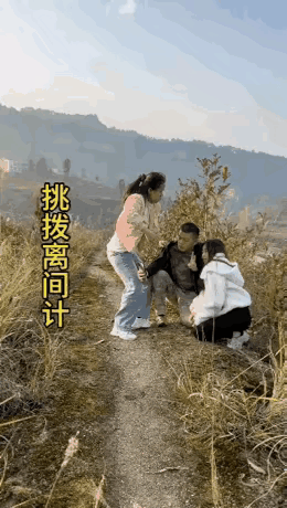 现实生活谁会这么无聊，拍段子而已，笑笑也就算了，不必当真。