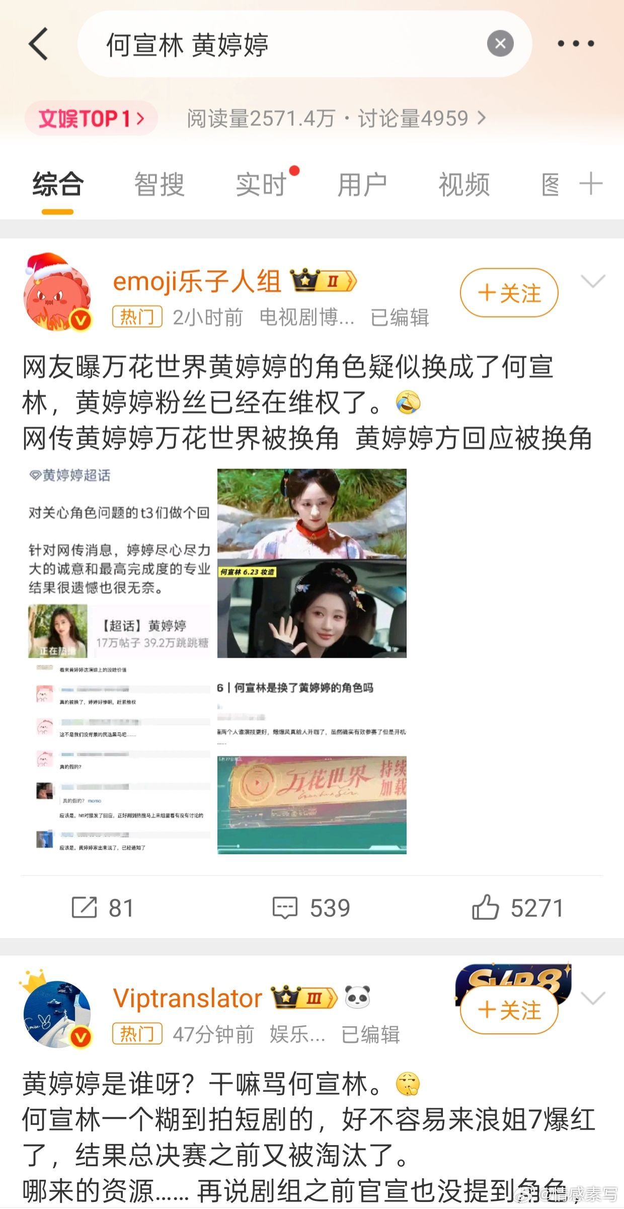 何宣林万花世界妆造近期《万花世界》剧组爆发换角争议——黄婷婷工作室确认已进组拍摄