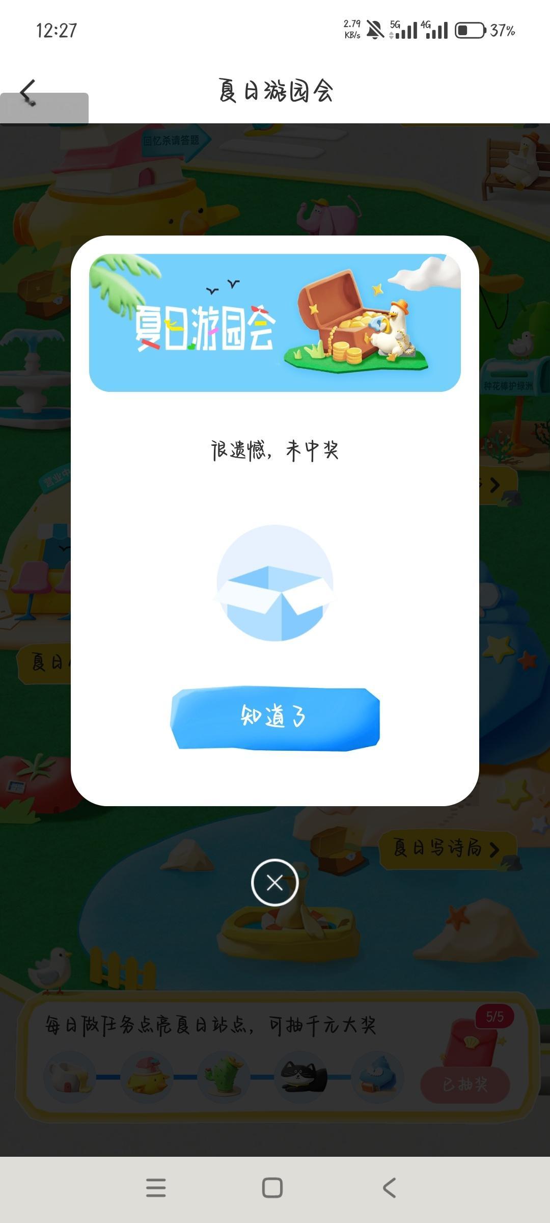 哦 