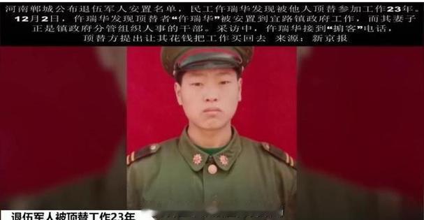 1995年，退伍老兵等不来安置，南下蹬三轮23年，47岁在镇政府散步，竟在公告栏