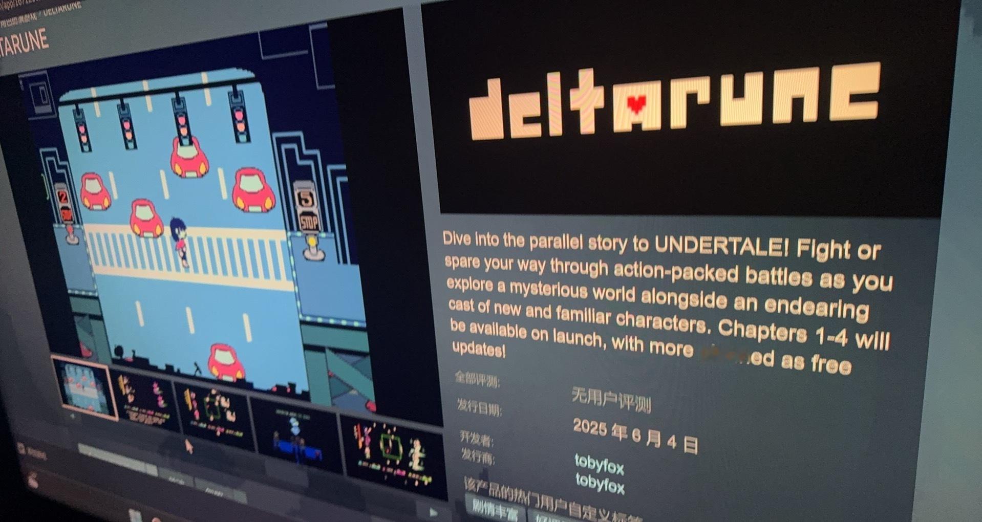 deltarune 出了，先观望一下 ​​​