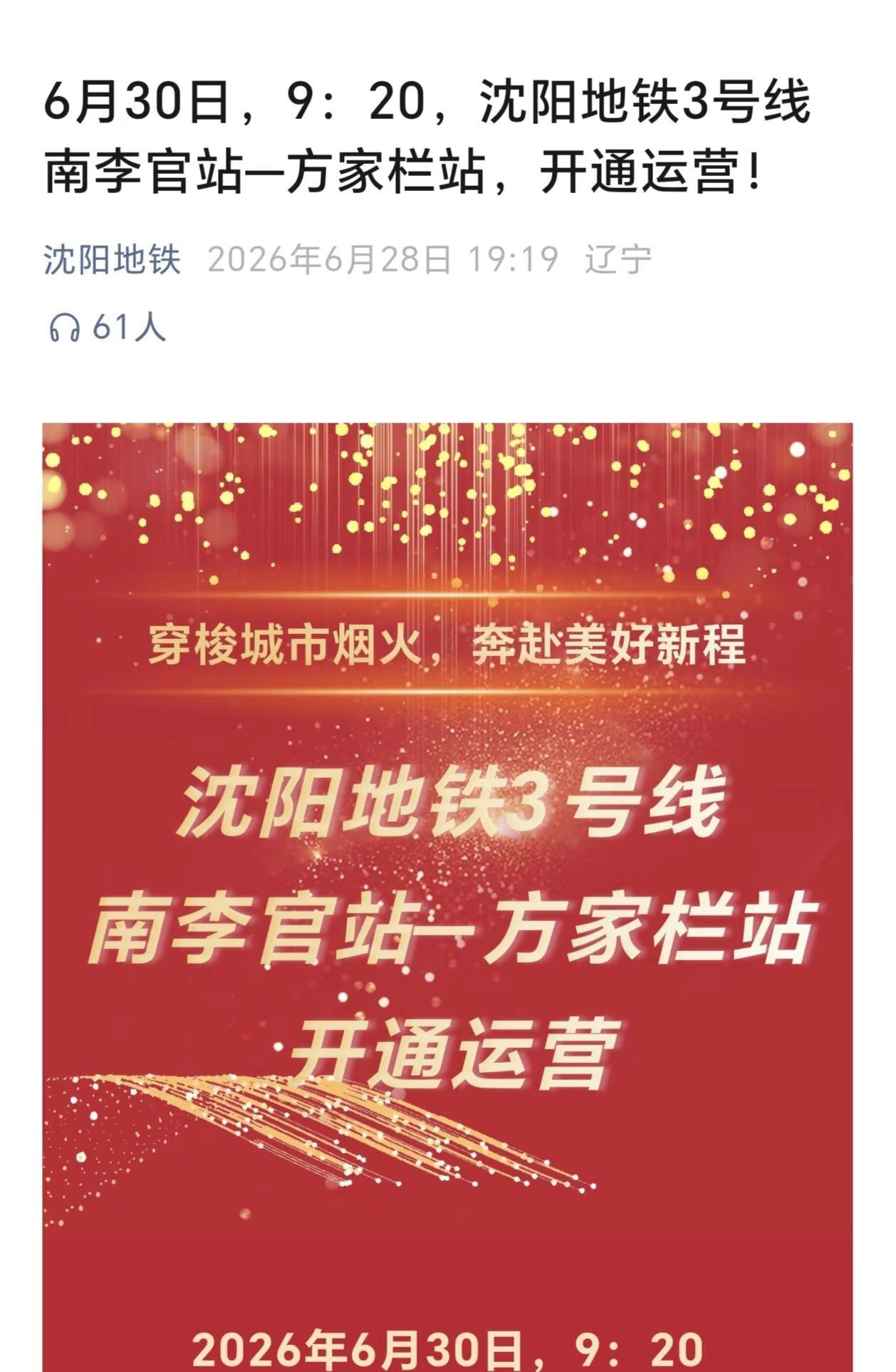 记录着地铁站每一天的变化，明天终于通车了✌听到过半夜里轰隆的工程车的声音，见到过