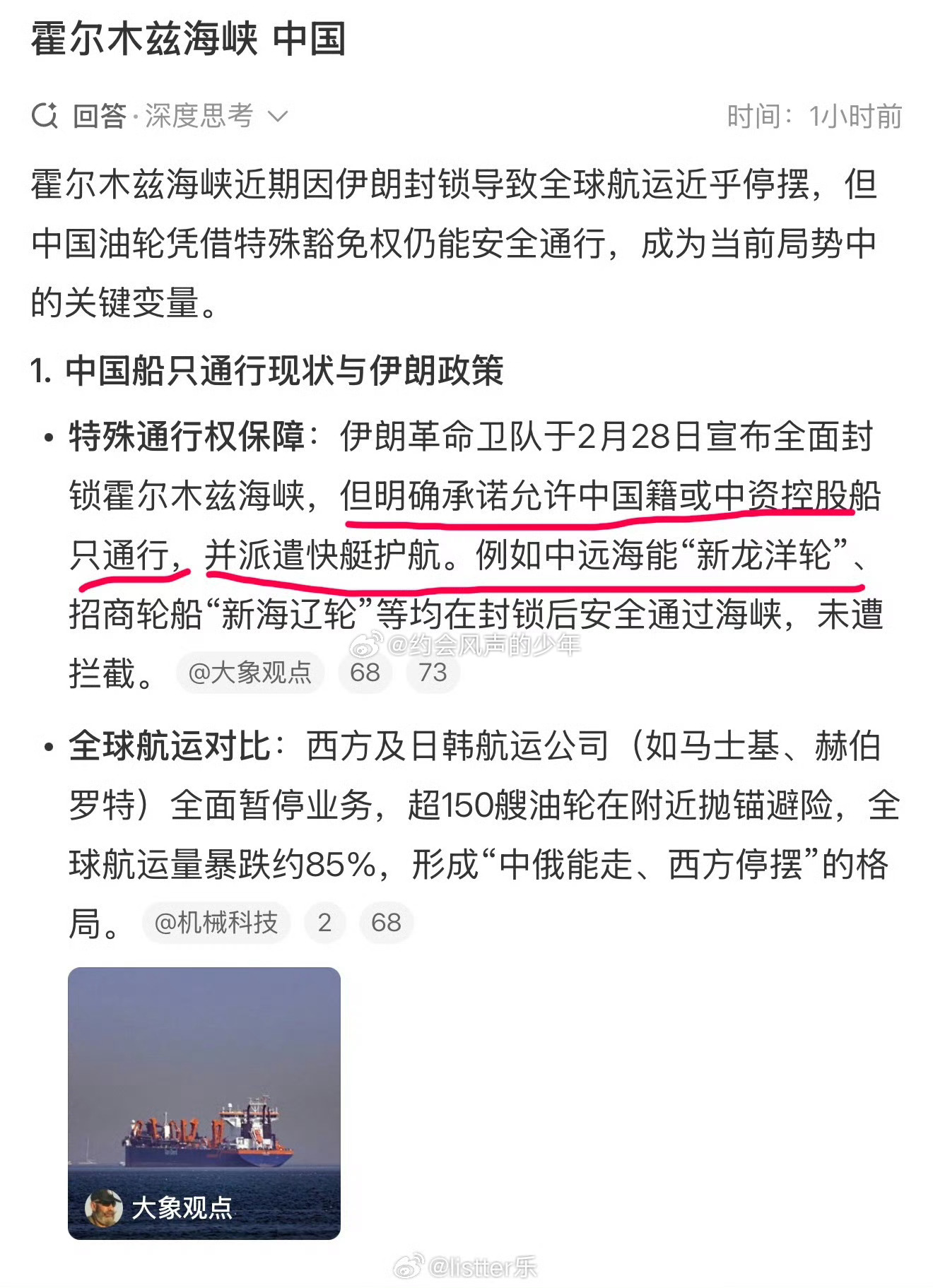 中东局势彻底失控有一种明里暗里向中国求援的感觉，中东趋势现在太复杂，没有人能够独