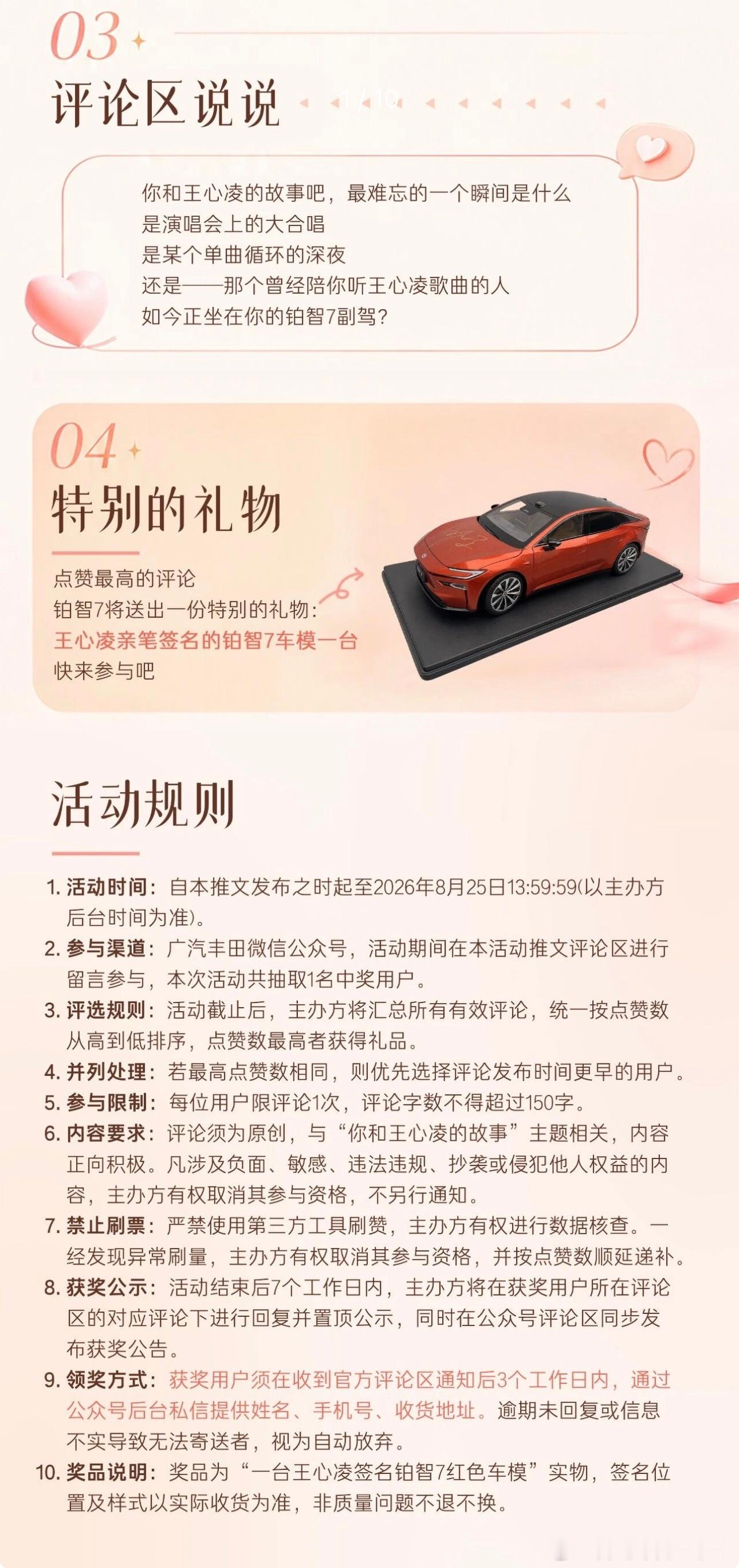 今年8月开始，我发现身边陆陆续续车企选代言人有些代言人和车企契合度不够，代言了销