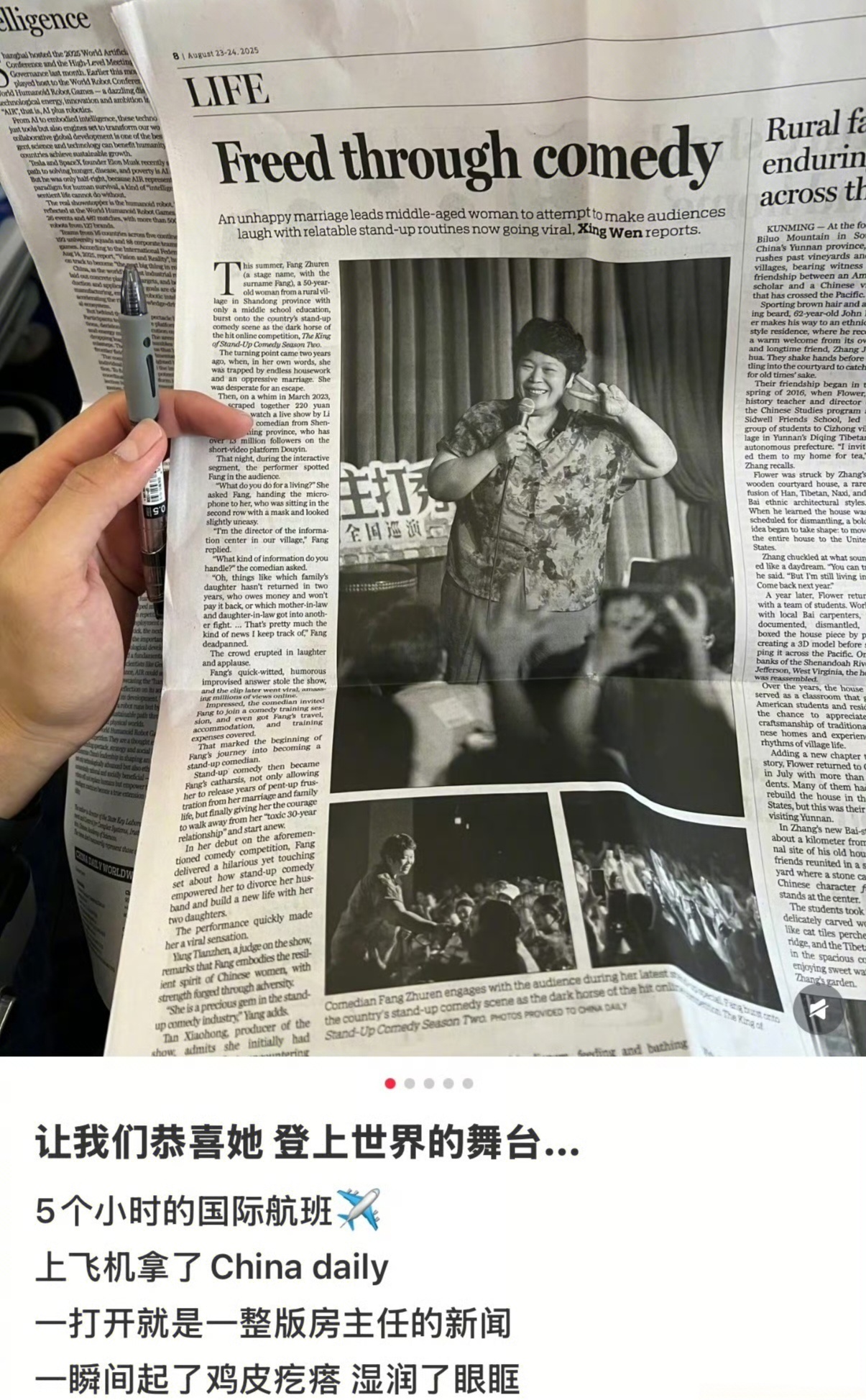 房主任被ChinaDaily报道 近日，房主任作为中国草根脱口秀演员，其个人经历