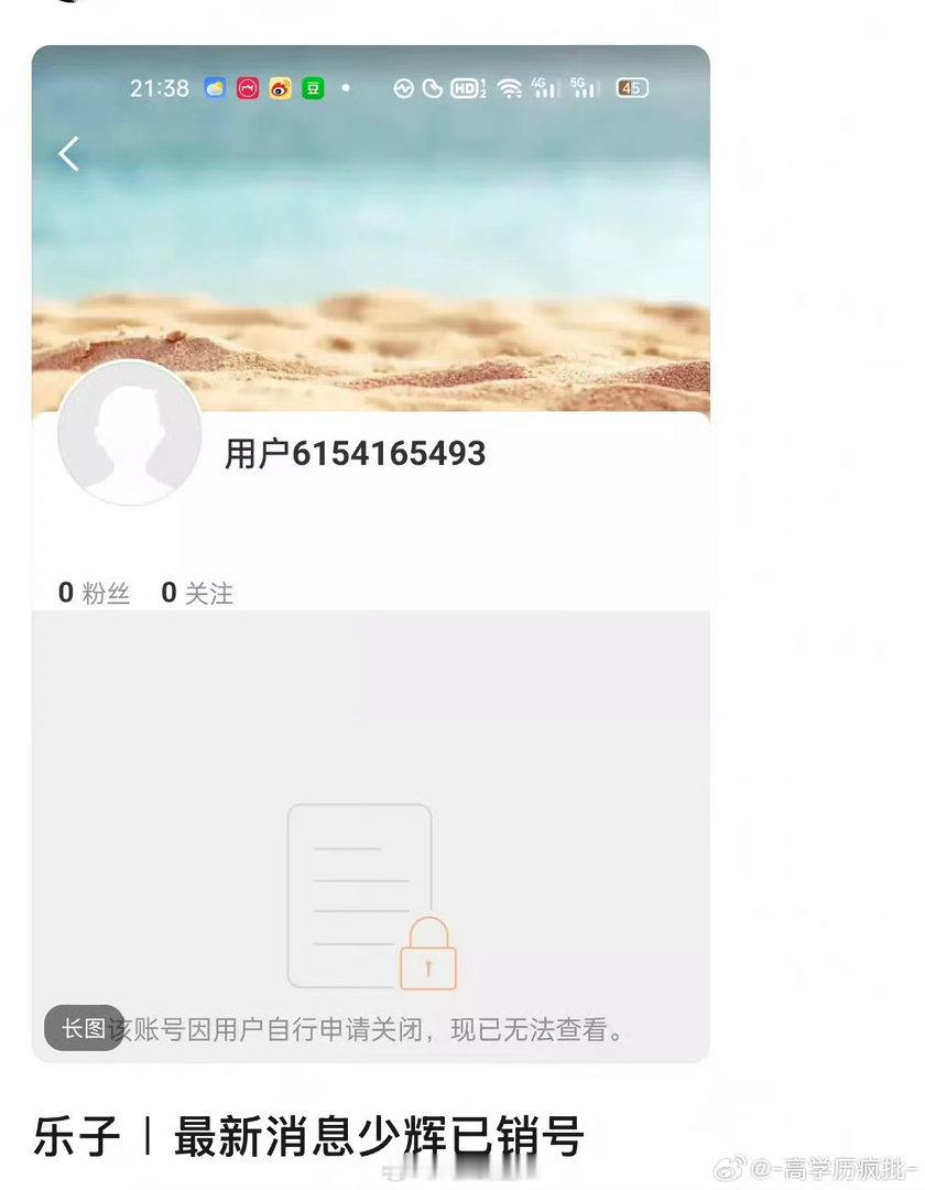 田栩宁经纪人看九成美直播 疑似华策经纪人张少辉看九成美直播，被发现后直接销号了…