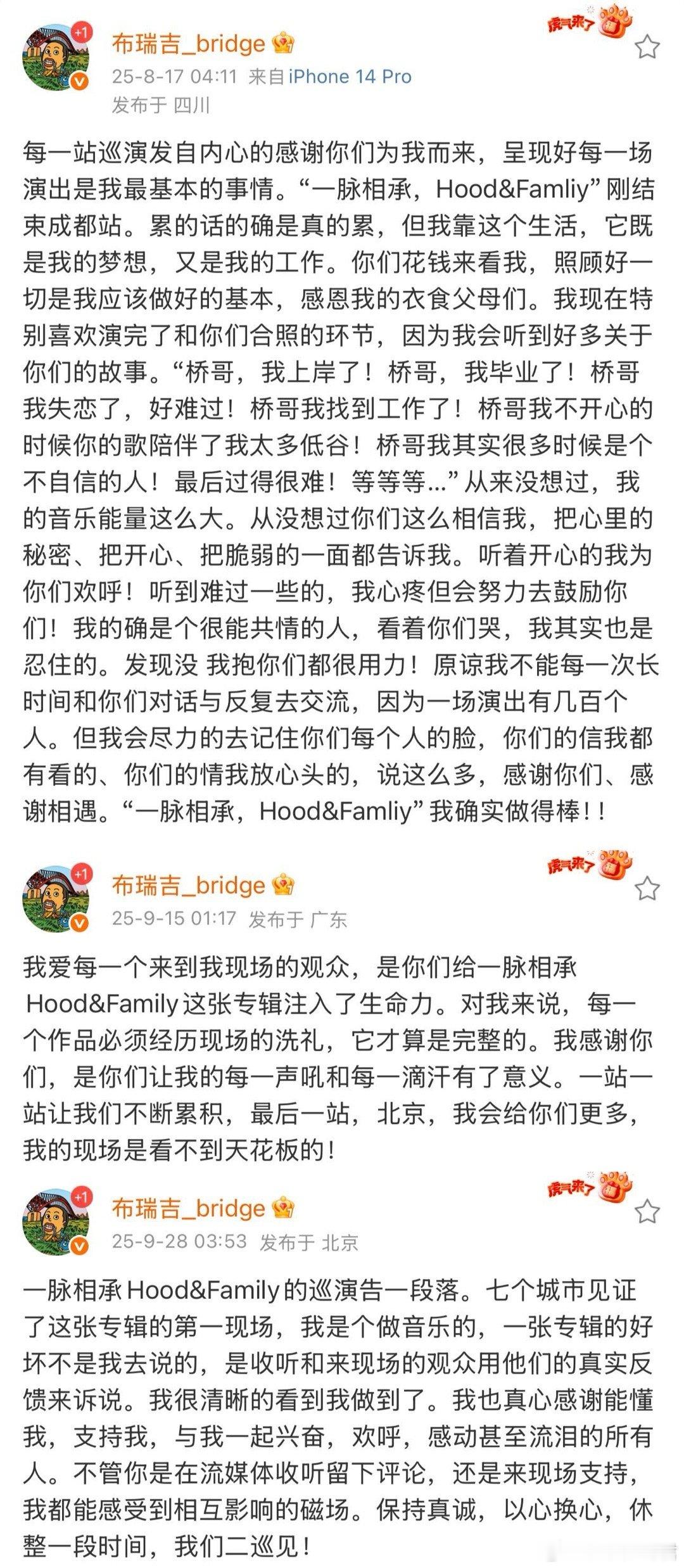 有布瑞吉这么真诚的rapper闯入说唱圈 不止说唱厉害，待人更真诚！演出时会特意