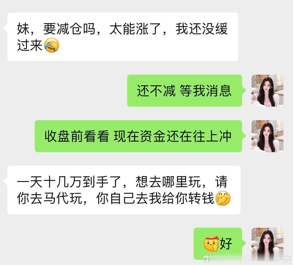 他是不是刷到我wb 了