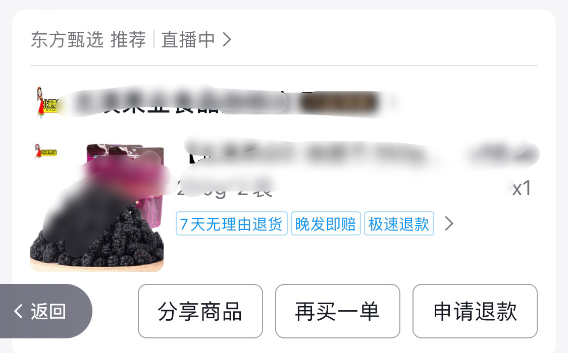 董宇辉带火东方甄选的时候，没下过单。东方甄选做优惠活动的时候，没下过单。东方小孙